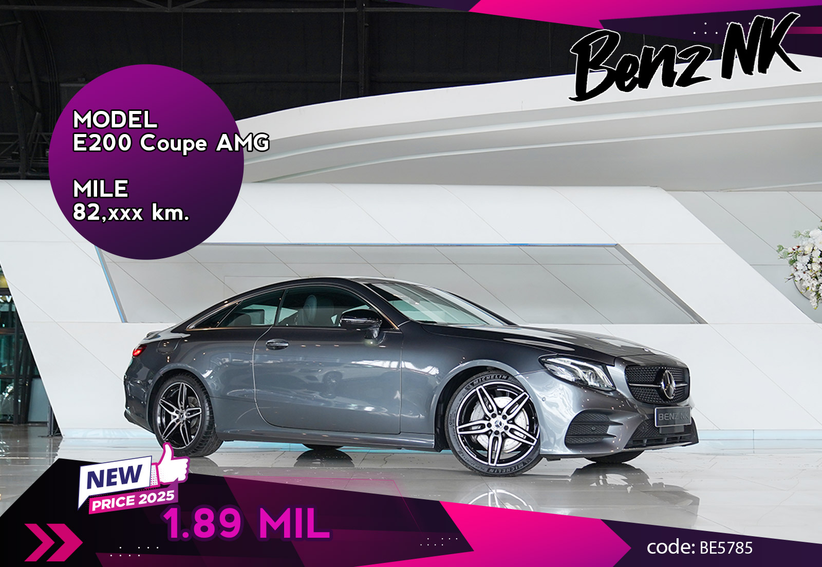 E200 Coupe AMG